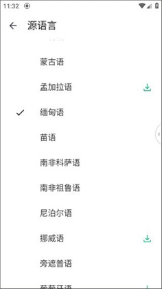 瞬译翻译稳定版下载-瞬译翻译稳定版 V6.2.9090729