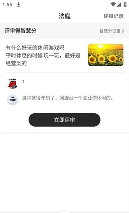 黑白塔app稳定版下载-黑白塔app稳定版 V1.0.0