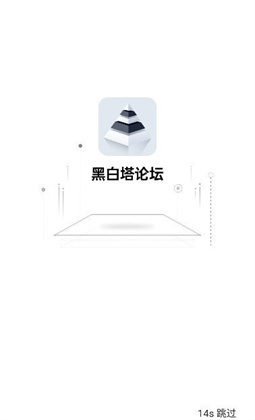 黑白塔app稳定版下载-黑白塔app稳定版 V1.0.0