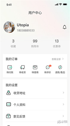 荟买网APP高清版下载-荟买网APP高清版 V1.1.2