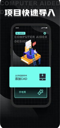 木棕CAD专业看图高清版下载-木棕CAD专业看图高清版 V1.0