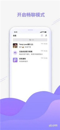 泛品优选APP纯净版下载-泛品优选APP纯净版 V1.1.09