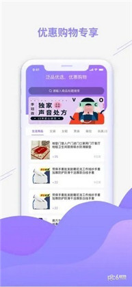 泛品优选APP纯净版下载-泛品优选APP纯净版 V1.1.09