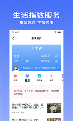 vivo天气清爽版下载-vivo天气清爽版 V7.4.0