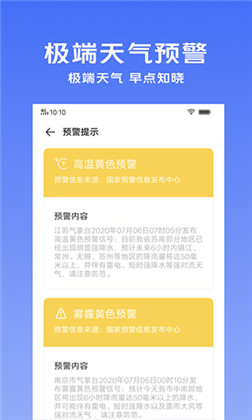 vivo天气清爽版下载-vivo天气清爽版 V7.4.0