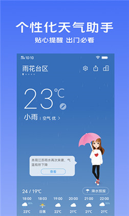 vivo天气清爽版下载-vivo天气清爽版 V7.4.0