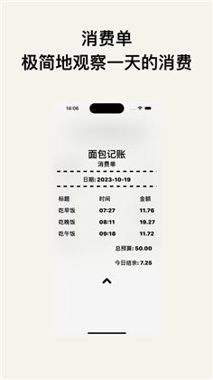 面包记账会员版下载-面包记账会员版 V1.0