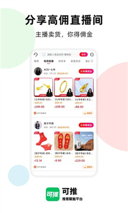 可推app会员版下载-可推app会员版 V1.5.4