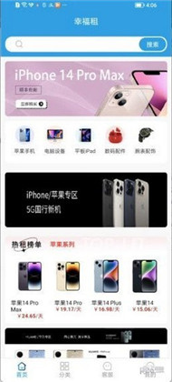 幸福租APP正式版下载-幸福租APP正式版 V1.0.37