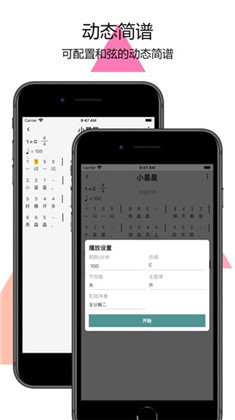 掌上简谱精简版下载-掌上简谱精简版 V1.2.0