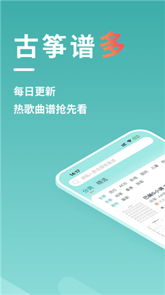 古筝世界定制版下载-古筝世界定制版 V1.2.0