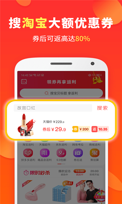 喜购APP定制版下载-喜购APP定制版 V7.14