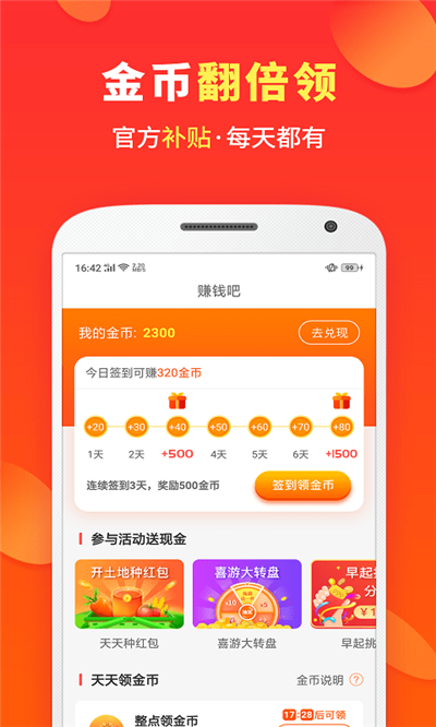 喜购APP定制版下载-喜购APP定制版 V7.14