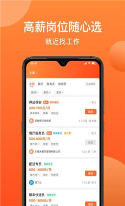 牛人找活绿色版下载-牛人找活绿色版 V2.0.0