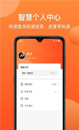 牛人找活绿色版下载-牛人找活绿色版 V2.0.0