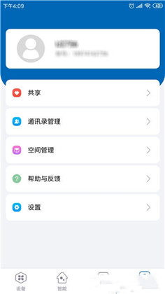 坚朗之家已付费版下载-坚朗之家已付费版 V1.0.2