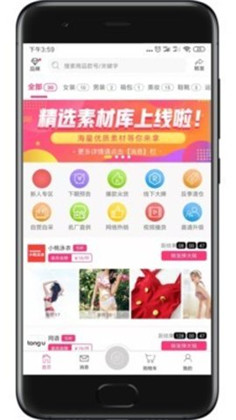 微粉会app免费版下载-微粉会app免费版 V6.0.1