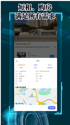 栖世酒店极简版下载-栖世酒店极简版 V1.0.1