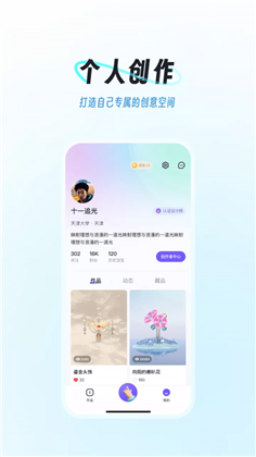 域动星辰APP最新版下载-域动星辰APP最新版 V1.0.0