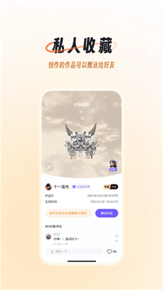 域动星辰APP最新版下载-域动星辰APP最新版 V1.0.0