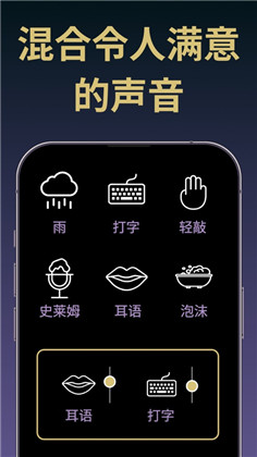 睡眠DJ会员版下载-睡眠DJ会员版 V3.1.7