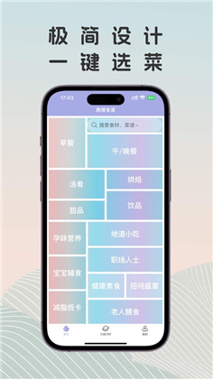 鹿樱食谱app最新版下载-鹿樱食谱app最新版 V1.0