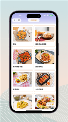 鹿樱食谱app最新版下载-鹿樱食谱app最新版 V1.0