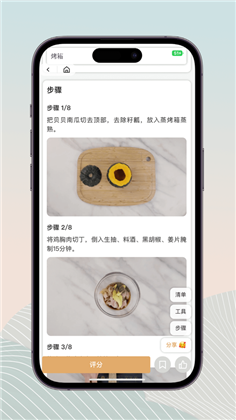 鹿樱食谱app最新版下载-鹿樱食谱app最新版 V1.0