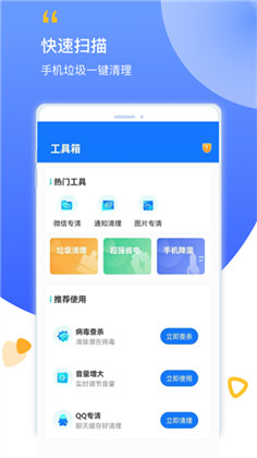 帮帮清理简洁版下载-帮帮清理简洁版 V1.2