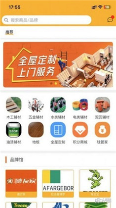 德万家定制版下载-德万家定制版 V1.0.4