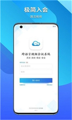 全语通会译APP已付费版下载-全语通会译APP已付费版 V1.0