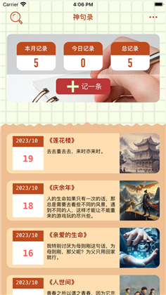 神句录app汉化版下载-神句录app汉化版 V1.0