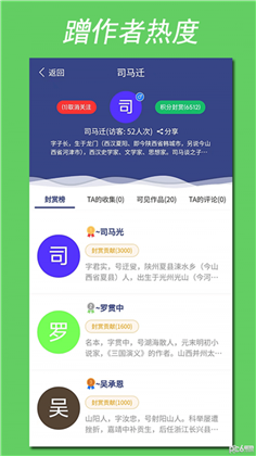 阅集者稳定版下载-阅集者稳定版 V1.0.8