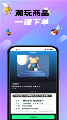 潮玩江湖极速版下载-潮玩江湖极速版 V1.0.5