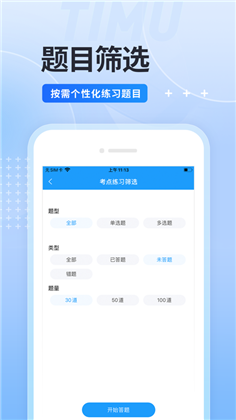 驾考准题库APP纯净版下载-驾考准题库APP纯净版 V1.0