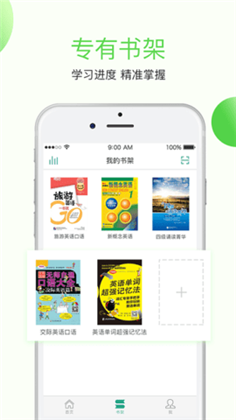 学语者app特别版下载-学语者app特别版 V1.2.3