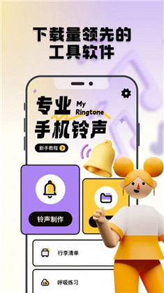 康磊铃声设置高级版下载-康磊铃声设置高级版 V1.3