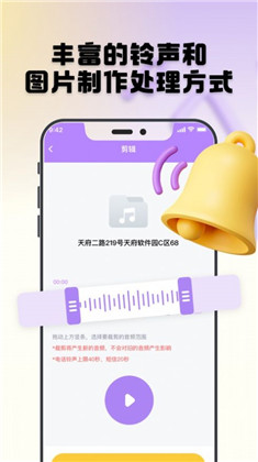 康磊铃声设置高级版下载-康磊铃声设置高级版 V1.3