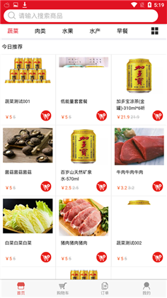 佳管家APP清爽版下载-佳管家APP清爽版 V1.0.0