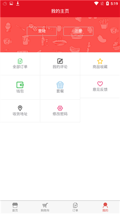 佳管家APP清爽版下载-佳管家APP清爽版 V1.0.0