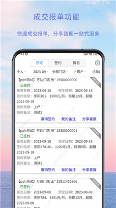 租满易出房免费版下载-租满易出房免费版 V2.0.4