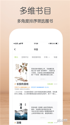 囤书app最新版下载-囤书app最新版 V1.0.0