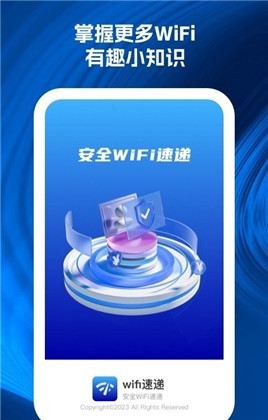 wifi速递会员版下载-wifi速递会员版 V1.0.1