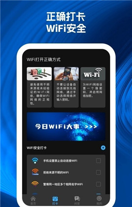 wifi速递会员版下载-wifi速递会员版 V1.0.1