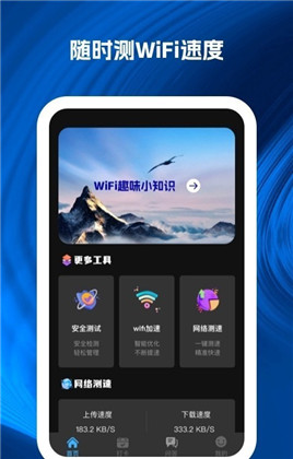 wifi速递会员版下载-wifi速递会员版 V1.0.1