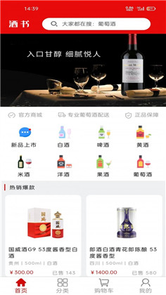 酒书APP汉化版下载-酒书APP汉化版 V1.0.23