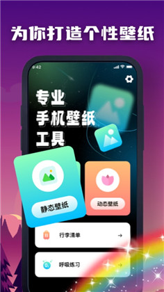 京露主题壁纸高清版下载-京露主题壁纸高清版 V1.3