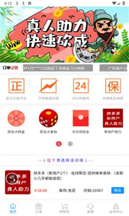 多助力app已付费版下载-多助力app已付费版 V1.0.0