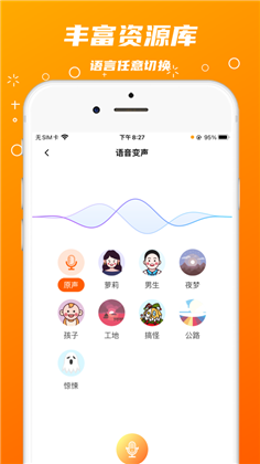 鑫鑫变音器免费版下载-鑫鑫变音器免费版 V1.0