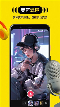 音搭app免费版下载-音搭app免费版 V1.1.0